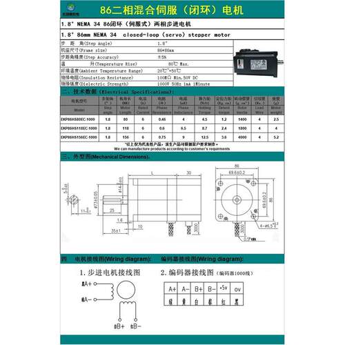 86高速闭环步进电机套装12nm伺服闭环步进电机驱动器hbs86h包邮