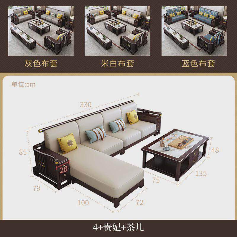 新中式全实木沙发组合轻奢客厅家具高端贵妃转角沙发家用大小户型