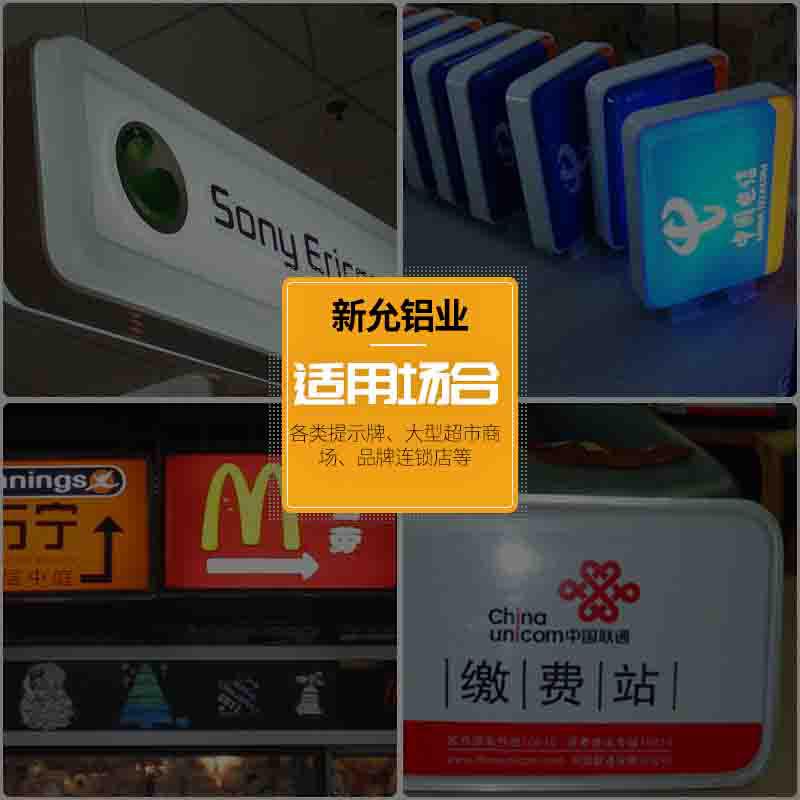 12公分软膜卡布灯箱型材广告厂家边框铝合金型材铝合金型材供应