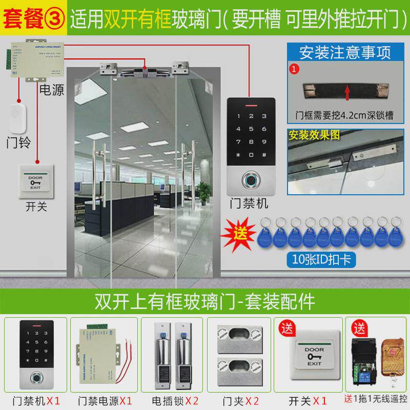 防水指纹金属门禁机一体机刷卡玻璃门密码锁电子门禁系统小区铁门