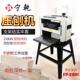 宁乾木工刨压机轻便型带支架单面刨板机木板家装 台刨床