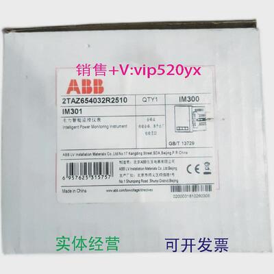 现货供应ABB电力智能监控仪表IM301IM3002TAZ654032R2510