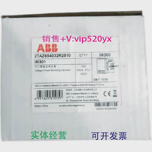 现货供应ABB电力智能监控仪表IM301IM3002TAZ654032R2510
