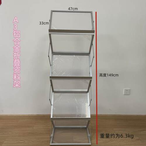 书报架黑色烤漆折叠款便携展会杂志架铁质资料架宣传广告展示架
