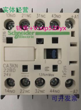 现货供应CA3KN22BDDC24V施耐德直流2开2闭中间继电器