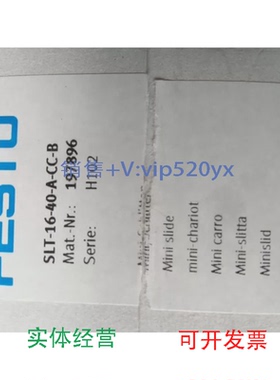 现货供应FESTO全新SLT-16-40-A-CC-B197896SLT-6-20-P-A170550