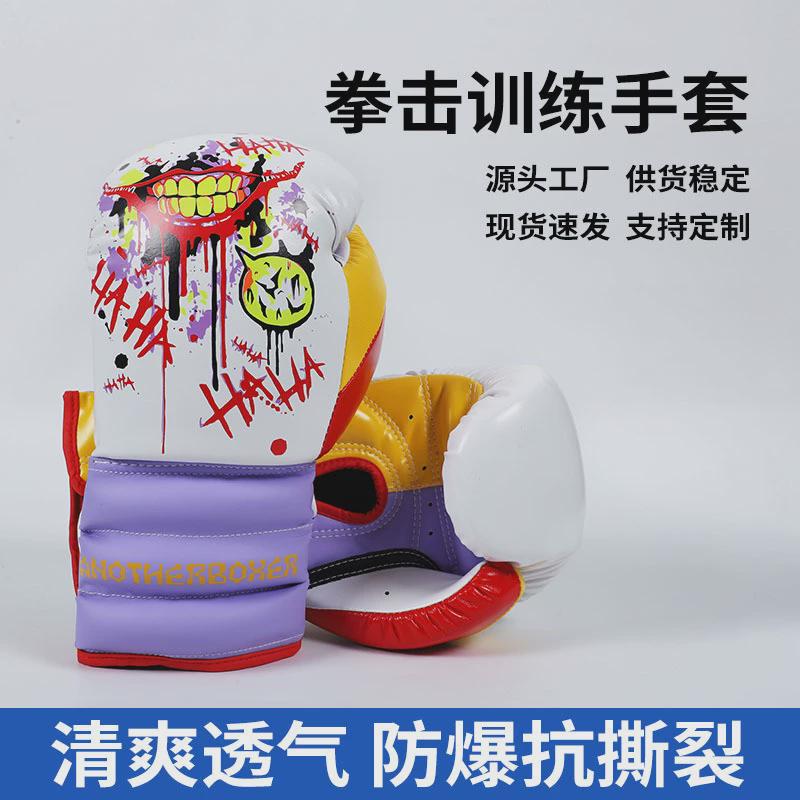 拳击手套成人拳套男女靶搏击训练泰沙袋拳击自由拳击手套