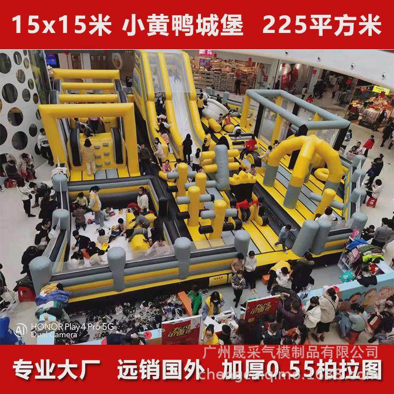充气城堡室内外蹦蹦床大黄鸭网红商场闯关海洋球广场大型儿童设备,玩具/童车/益智/积木/模型,大型组合式游乐设备,淘宝优惠券,粉丝福利购,淘宝优惠卷