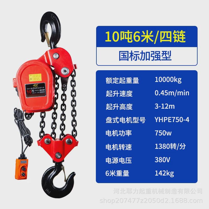 380v电动环链葫芦g80锰钢环链不葫芦卡链220v小型提升机1吨-10吨