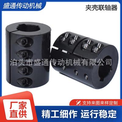 夹壳联轴器jq/jqw型紧固件壳联轴器加紧连接器夹连轴器