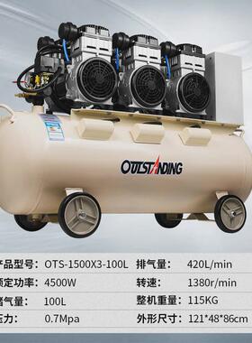 奥突斯OTS-1500x3-100L空气压缩机6P无油静音空压机4500W气泵