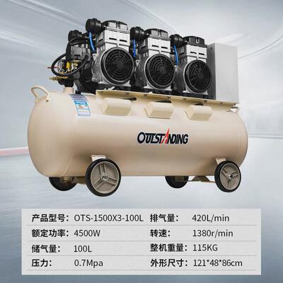 奥突斯ots-1500x3-100l空气压缩机6p无油静音气泵4500w空压机