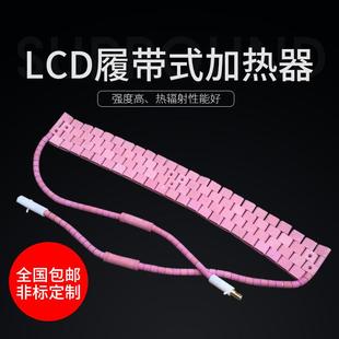 热处理片管道焊接预热退火加热器电热板 高温陶瓷加热带LCD履带式