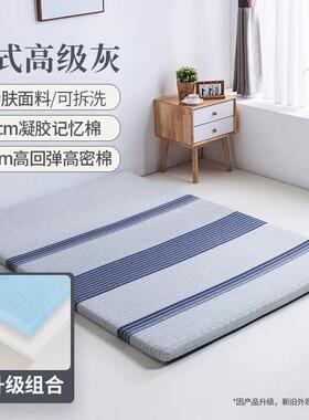 9cq6sw乳胶记忆棉学生宿舍软垫家用垫子褥子榻榻米床垫薄款床褥