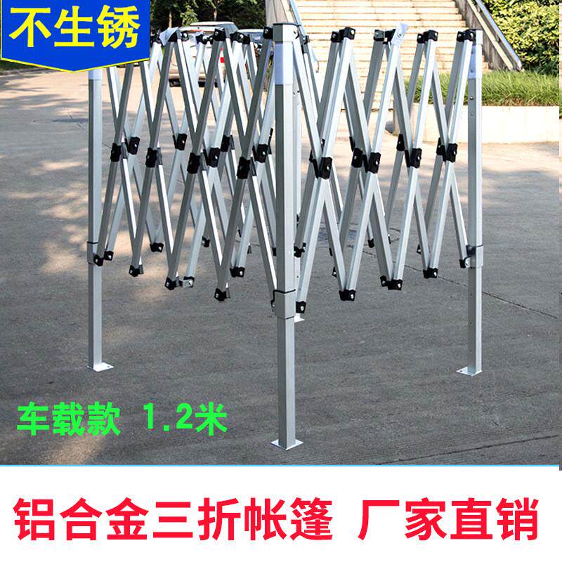 定制户外铝合金折叠帐篷3米x3米车载款展览活动四角伞摆摊遮阳蓬