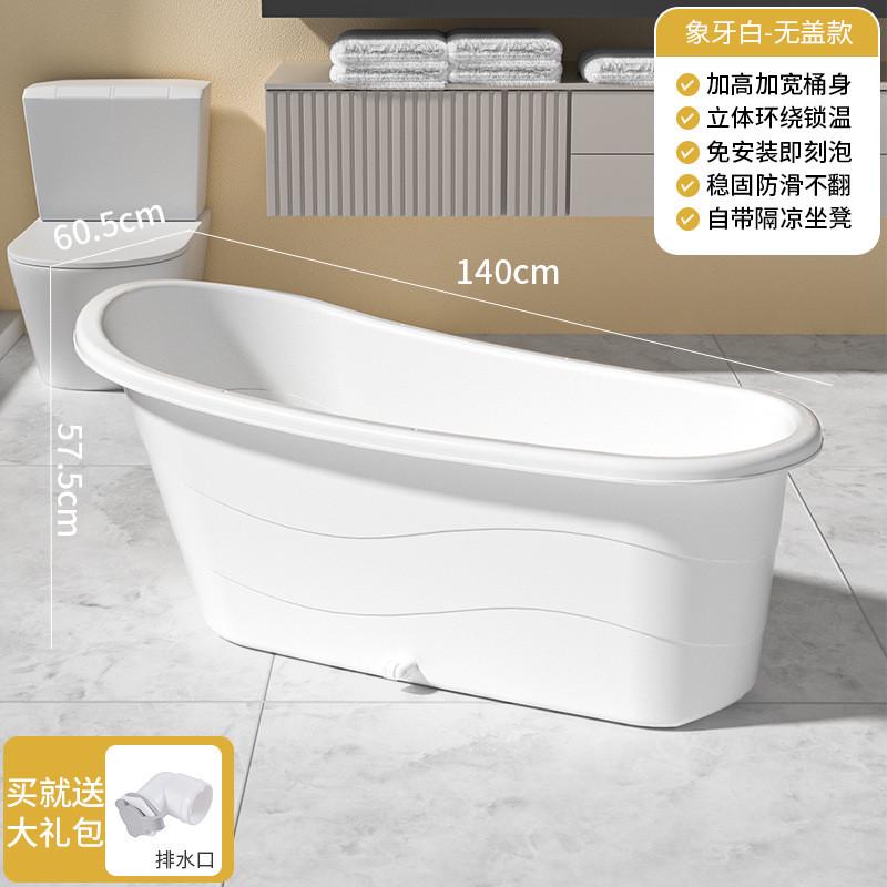 包邮洗澡桶塑料浴缸大号泡澡桶全身沐浴成人浴桶加厚澡盆家用浴盆