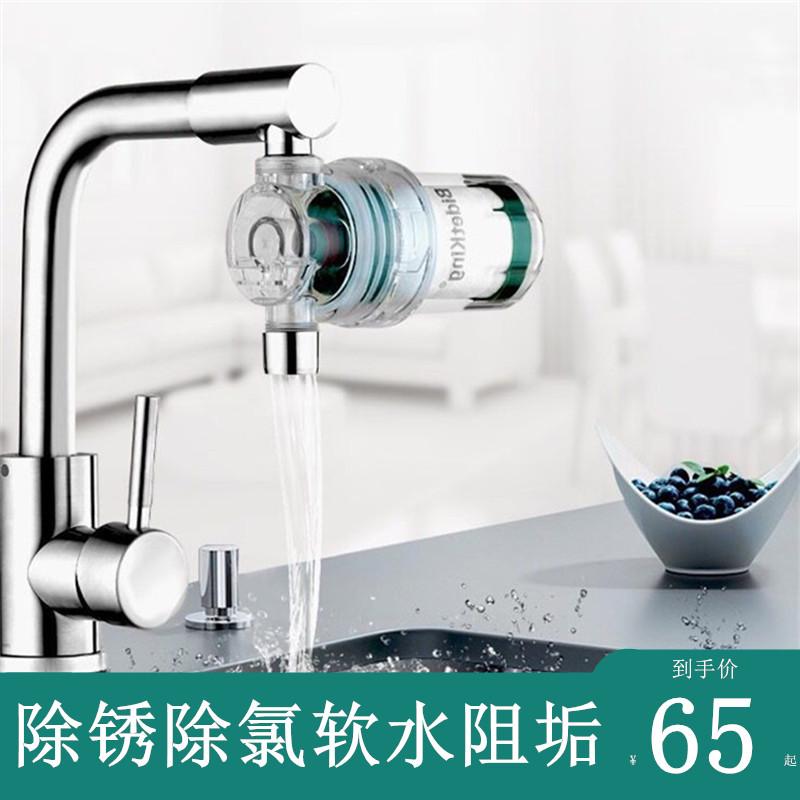 BidetKing水龙头前置净水过滤器厨房活性炭纤维阻垢除氯除锈滤芯