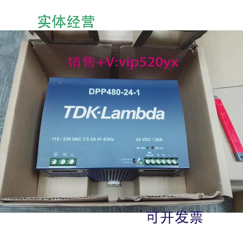 现货供应DPP480-24-1TDK-LAMBDA中国区官方代理现货直拍