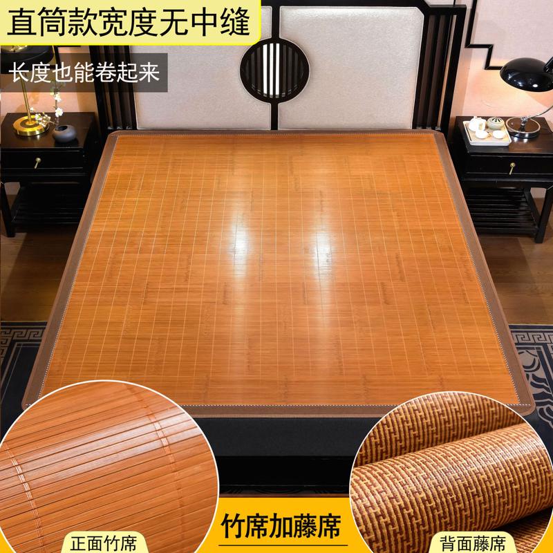 C^竹藤席子凉席床垫加厚加硬竹席1.8m床双面1.5冬夏两用直筒2米x2