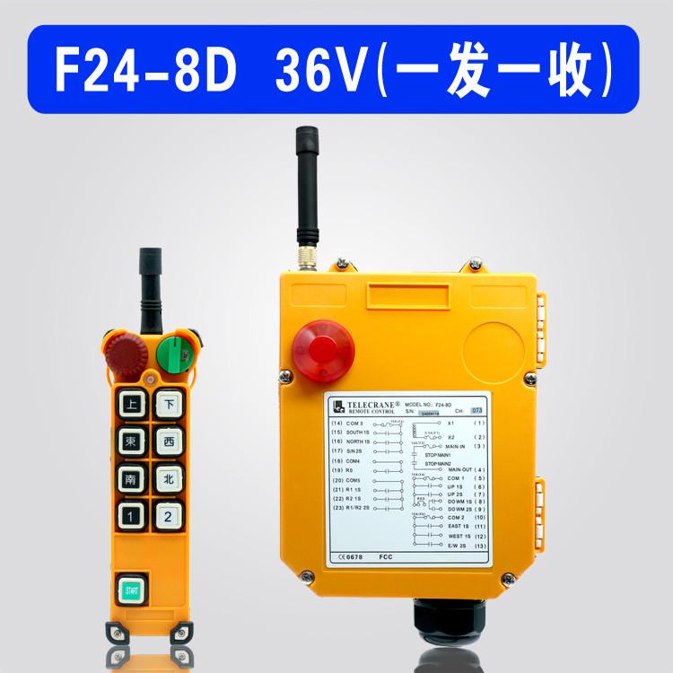 F24-8D/8S台湾双速遥控器起重机行车遥控器工业无线遥控器