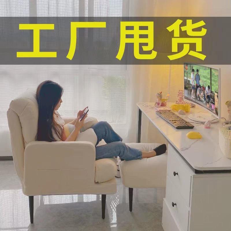 家用懒人沙发单人电脑椅子靠背椅办公电竞椅卧室宿舍久坐不累舒服