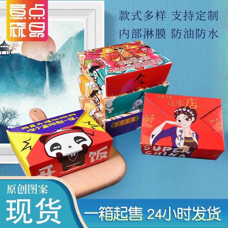 一次性炸鸡打包盒炒饭快餐纸餐盒彩印国潮风外卖便当盒饭盒现货