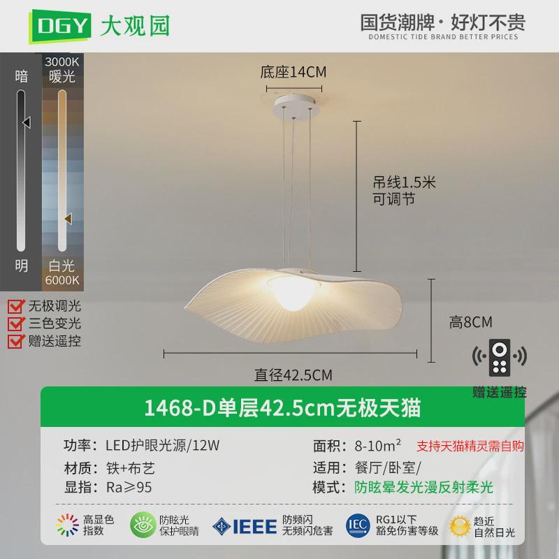 法式奶油风吊灯现代简约客厅主灯创意餐厅民宿布艺主卧室灯194