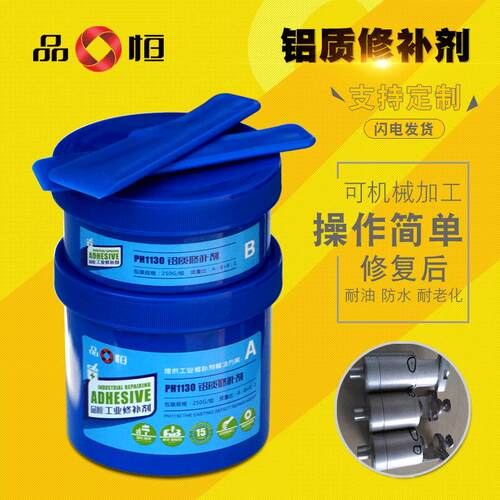 品修补1130铝质修补剂轮毂修复胶铝合金模具铝铸裂缝砂眼恒胶
