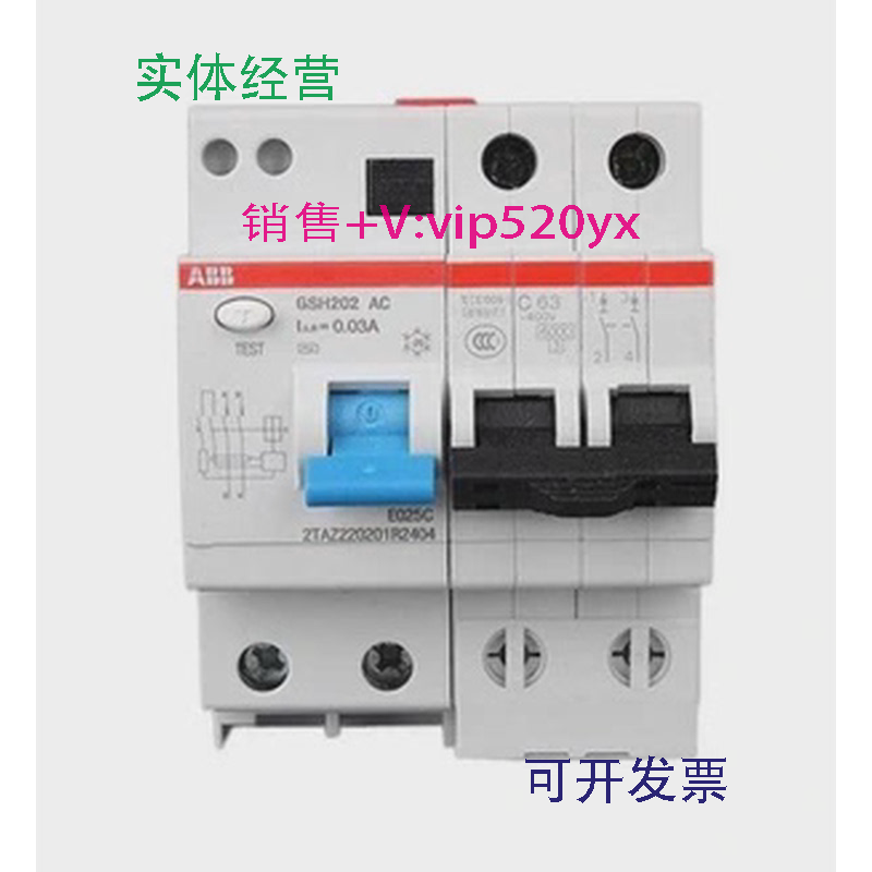 现货供应ABB漏电保护器GSH202AC-C63/0.032P63A
