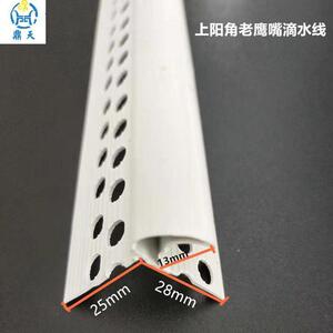老鹰嘴滴水条/女儿墙滴水线/上檐口阳角滴水线条/防流挂滴水线