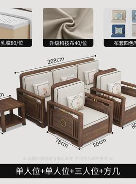 新中式全实木沙发组合现代冬夏胡桃木两用储物小户型沙发m188a