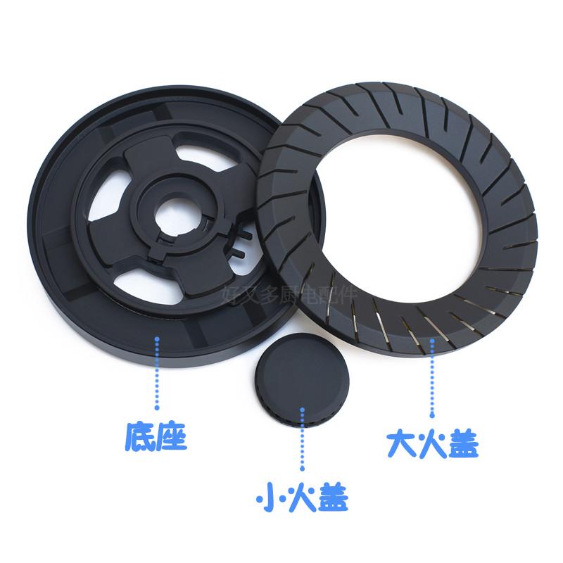适用于万家乐燃气灶配件QA01B QA01大火盖DQZ01 DQZ01B分火器炉头