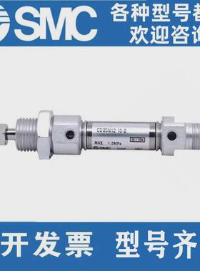 SMC不锈钢迷你气缸CD85N8/10/12/16/20/25/32/40-25/50/75/100/30