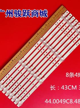 夏新HX-203A50D灯条32248200305 44.0049C8.48001 50C8 49C8液晶