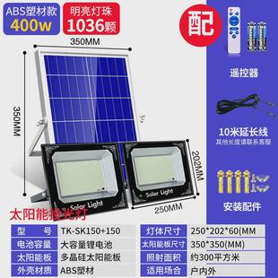 防水超亮分体投光灯 新型太阳能户外庭院灯家用室内照明大功率新款
