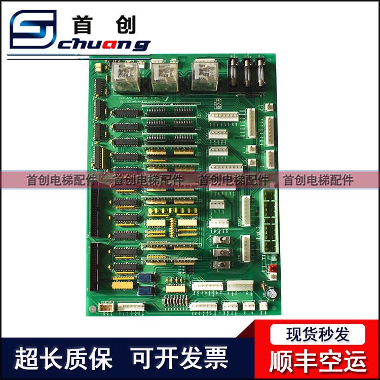上海现代电梯主板204C2467 H22(CH)控制板TCB-3 原装现代驱动板