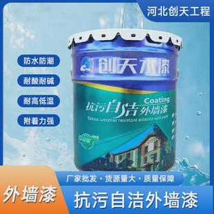 厂家批发外墙漆室外调色墙面漆防水防晒外墙乳胶漆水性漆乳胶漆
