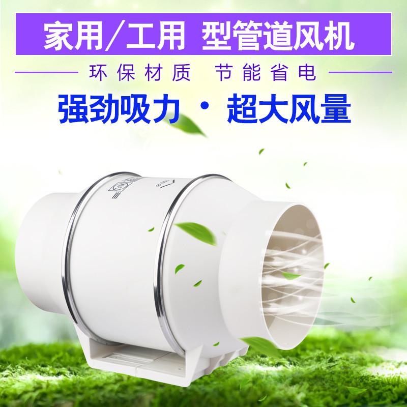 管道风机圆形斜流风机150轴流风机6寸换气扇卫生间抽风机强力厨房