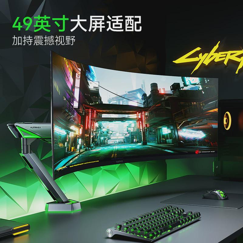 【双11新品】松能X显示器支架RGB悬臂49英寸双屏电脑机械臂TX03