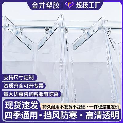 推拉折叠门帘透明隔断pvc软门帘商用防冷气隔热挡风保温塑料门帘