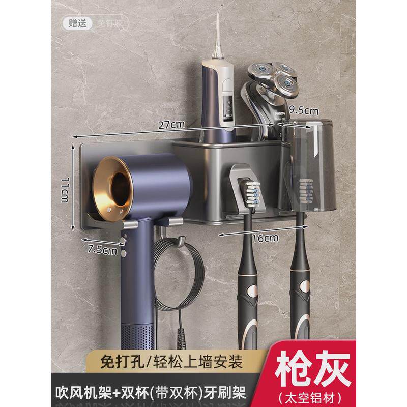 q683牙刷置物架壁挂免打孔卫生间挂墙式漱口杯电动子吹风机牙膏放