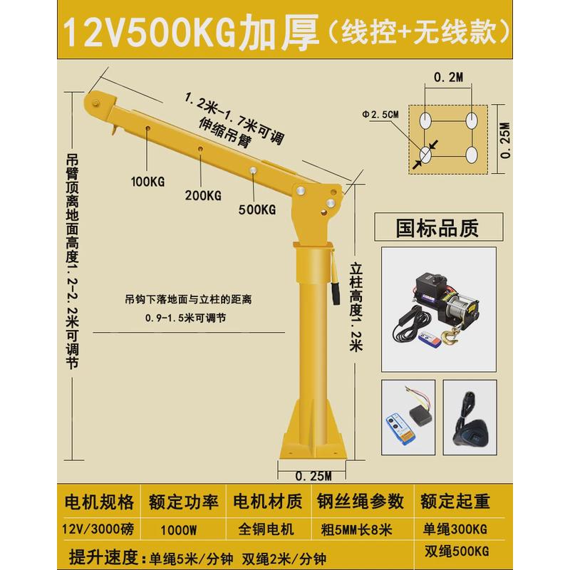车用小吊机汽车货车随车吊12v/24v/220v电动吊运机液压车载吊机图片