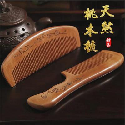 天然桃木檀木梳子牛角小男女士专用随身便携家用儿童女孩按摩头皮