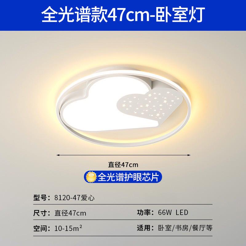 轻奢led客厅主灯星空餐厅吊灯现代简约北欧卧室吸顶灯具全屋套餐