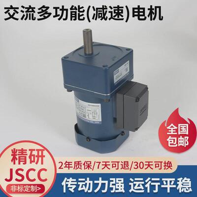 jscc精研tp系列力矩交流电机6～40w配套驱动器控制单相异步电机