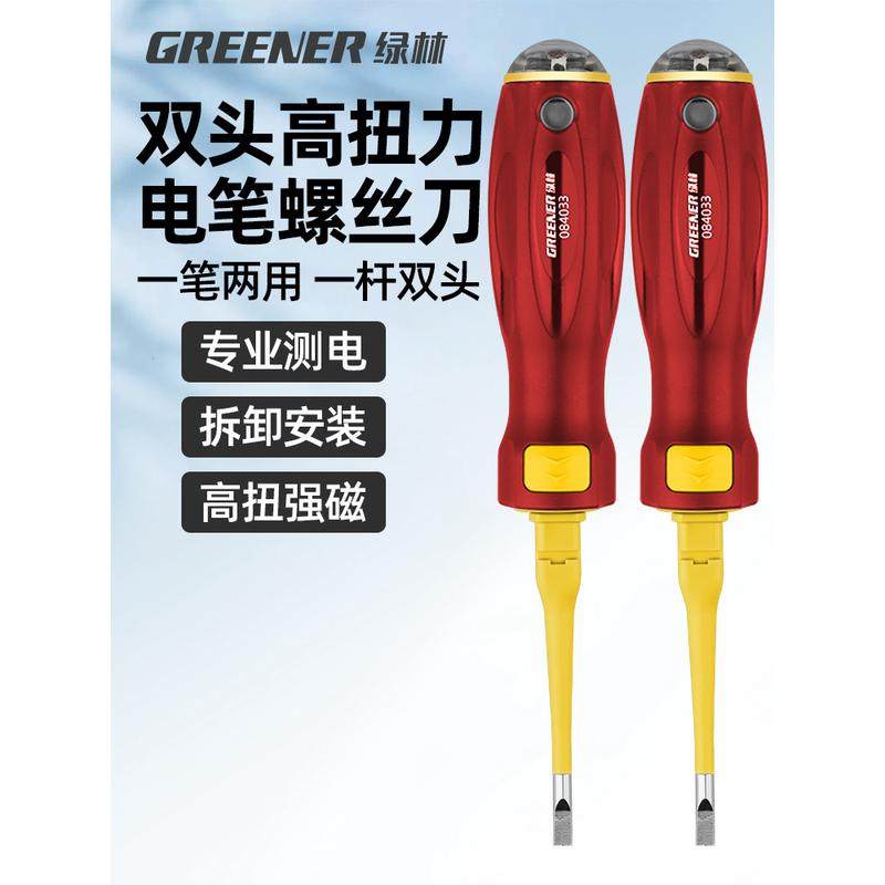 电笔电工测断线多功能智能感应验试电两用十字一字测电笔,五金/工具,车床,淘宝优惠券,粉丝福利购,淘宝优惠卷