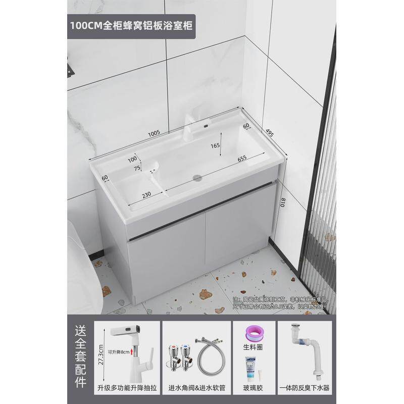 铝蜂窝浴室柜陶瓷一体盆现代简约洗手洗脸洗漱防水防潮浴室柜组合