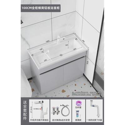铝蜂窝浴室柜陶瓷一体盆现代简约洗手洗脸浴室柜组合防水防潮洗漱