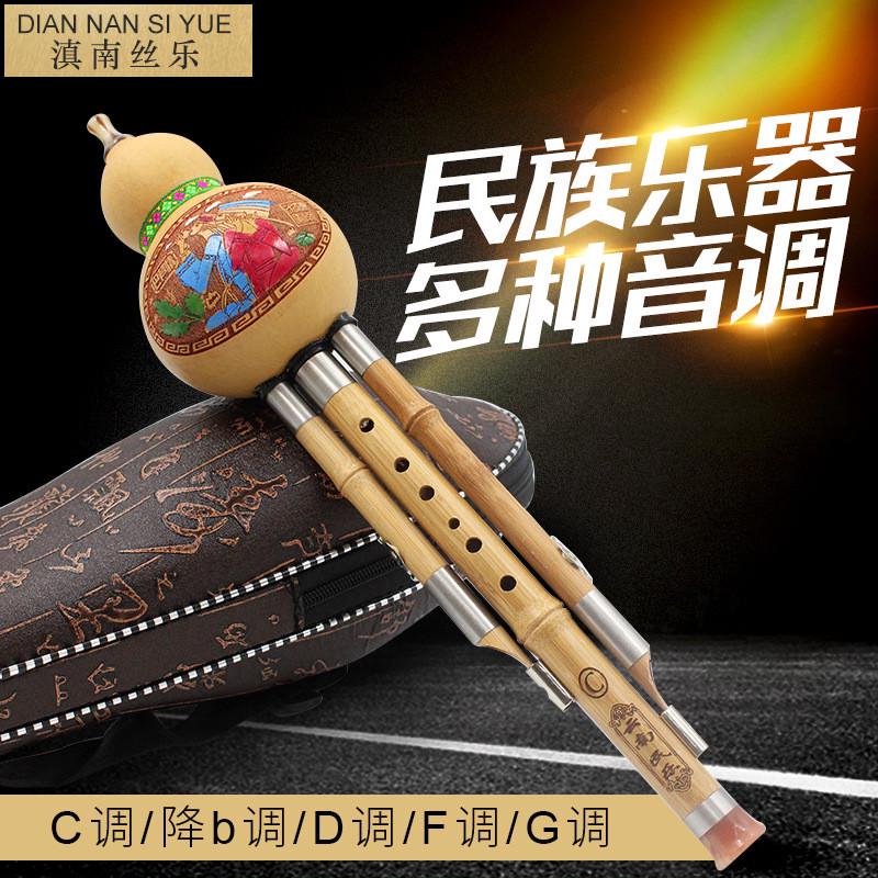 直销！金丝楠竹葫芦丝7孔 专业演奏乐器带盒 C/降b/D/G/F零售