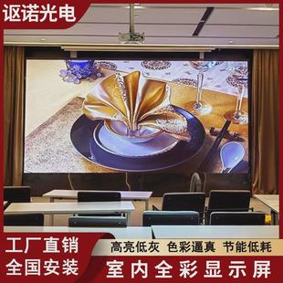 全彩led显示屏室内户外p1p2p3p4p5会议室舞台彩色室外高清广告屏